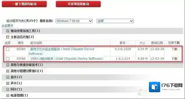 win7系统下手动安装Intel芯片组USB3.0驱动程序的方法