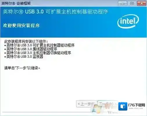 win7系统下手动安装Intel芯片组USB3.0驱动程序的方法