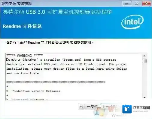 win7系统下手动安装Intel芯片组USB3.0驱动程序的方法