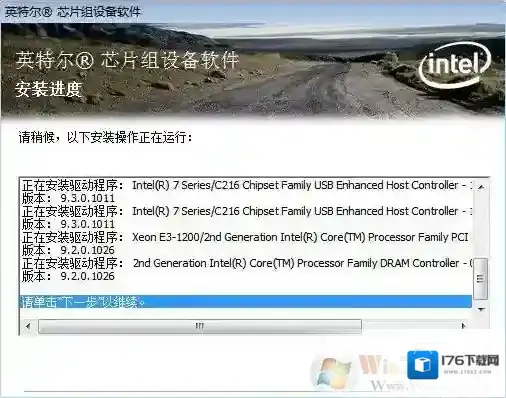 win7系统下手动安装Intel芯片组USB3.0驱动程序的方法