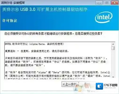 win7系统下手动安装Intel芯片组USB3.0驱动程序的方法