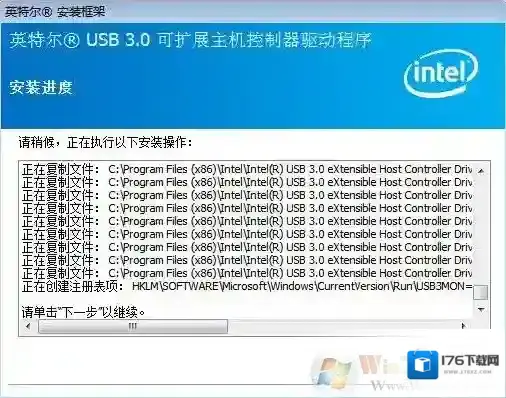 win7系统下手动安装Intel芯片组USB3.0驱动程序的方法