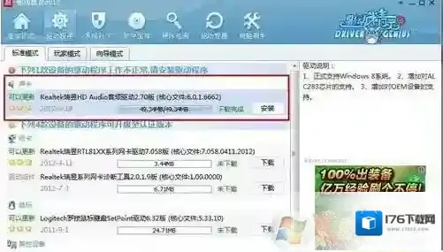 话筒没声音怎么设置？麦克风讲话没声音解决方法大全