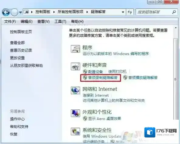 话筒没声音怎么设置？麦克风讲话没声音解决方法大全