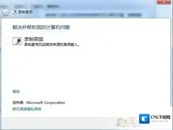 话筒没声音怎么设置？麦克风讲话没声音解决方法大全