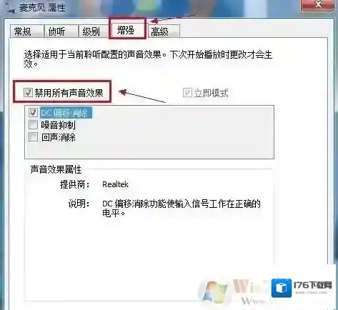 话筒没声音怎么设置？麦克风讲话没声音解决方法大全