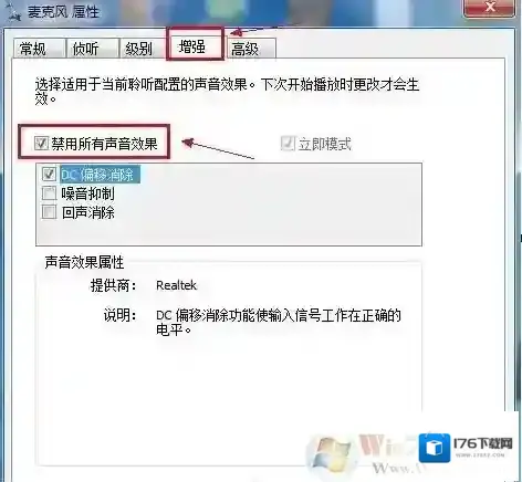 话筒没声音怎么设置？麦克风讲话没声音解决方法大全