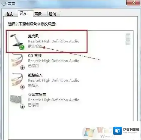 话筒没声音怎么设置？麦克风讲话没声音解决方法大全