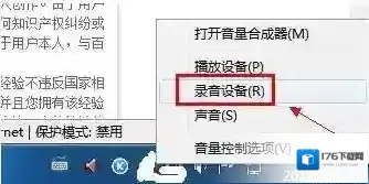 话筒没声音怎么设置？麦克风讲话没声音解决方法大全