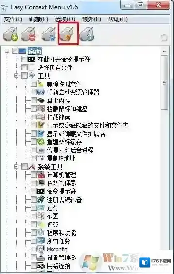 安装过加密软件卸载后右键菜单还"加密"选项怎么删除?