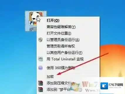安装过加密软件卸载后右键菜单还"加密"选项怎么删除?