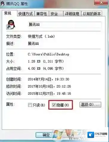 隐藏桌面程序图标并用快捷键打开！
