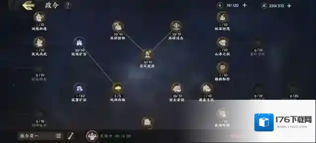 战地无疆建筑升级攻略