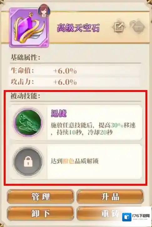 妖精的尾巴激斗新手30-60级开荒攻略