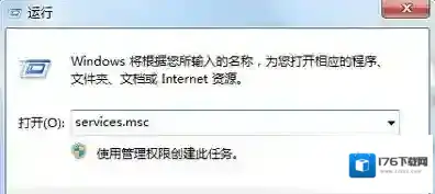 Win7系统网速正常但是网络游戏延迟却很高的解决方法