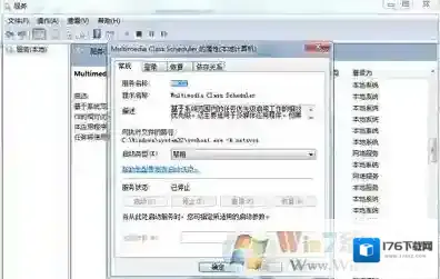 Win7系统网速正常但是网络游戏延迟却很高的解决方法