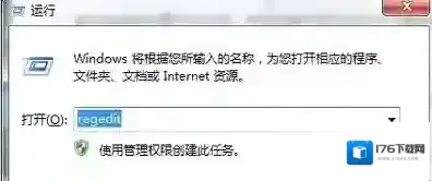 Win7系统网速正常但是网络游戏延迟却很高的解决方法