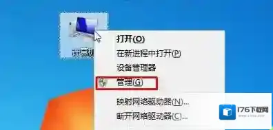 Win7提示无法保存打印机设置提示错误0x000006d9的解决方法