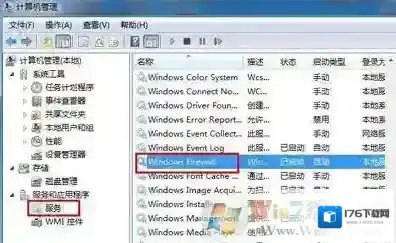 Win7提示无法保存打印机设置提示错误0x000006d9的解决方法