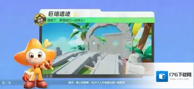 元梦之星  【巨墙遗迹】瞄准石墙缺口，利用弹板助力，穿越巨墙不在话下！