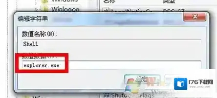 win7系统开机黑屏无法进入桌面的解决方法
