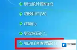 win7系统开机黑屏无法进入桌面的解决方法