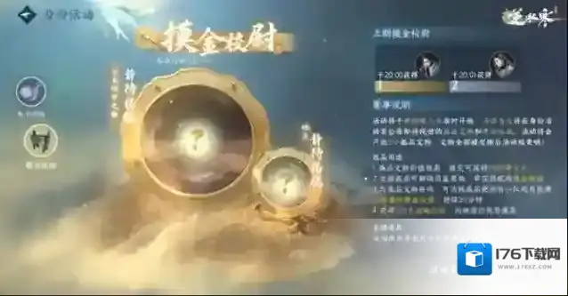 逆水寒如何发财?如何成名?如何进体制?身份扮演玩法指南