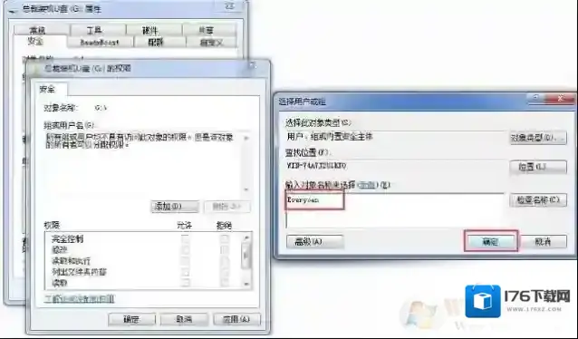 U盘防病毒,防删除,禁止写入设置只读图文教程