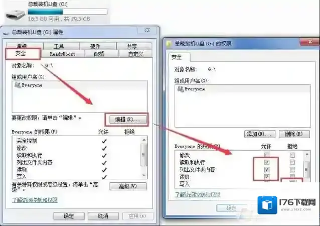U盘防病毒,防删除,禁止写入设置只读图文教程