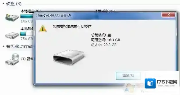 U盘防病毒,防删除,禁止写入设置只读图文教程