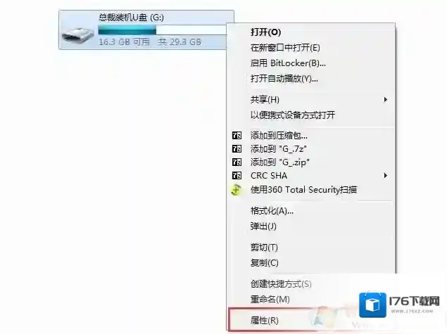 U盘防病毒,防删除,禁止写入设置只读图文教程