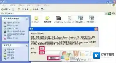 xp系统软件打不开提示不是有效的Win32位应用程序的解决方法