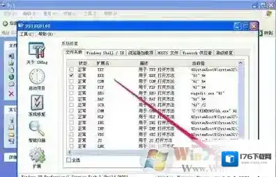 xp系统软件打不开提示不是有效的Win32位应用程序的解决方法