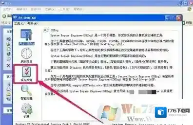 xp系统软件打不开提示不是有效的Win32位应用程序的解决方法