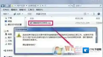 xp系统软件打不开提示不是有效的Win32位应用程序的解决方法