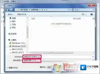 xp系统软件打不开提示不是有效的Win32位应用程序的解决方法