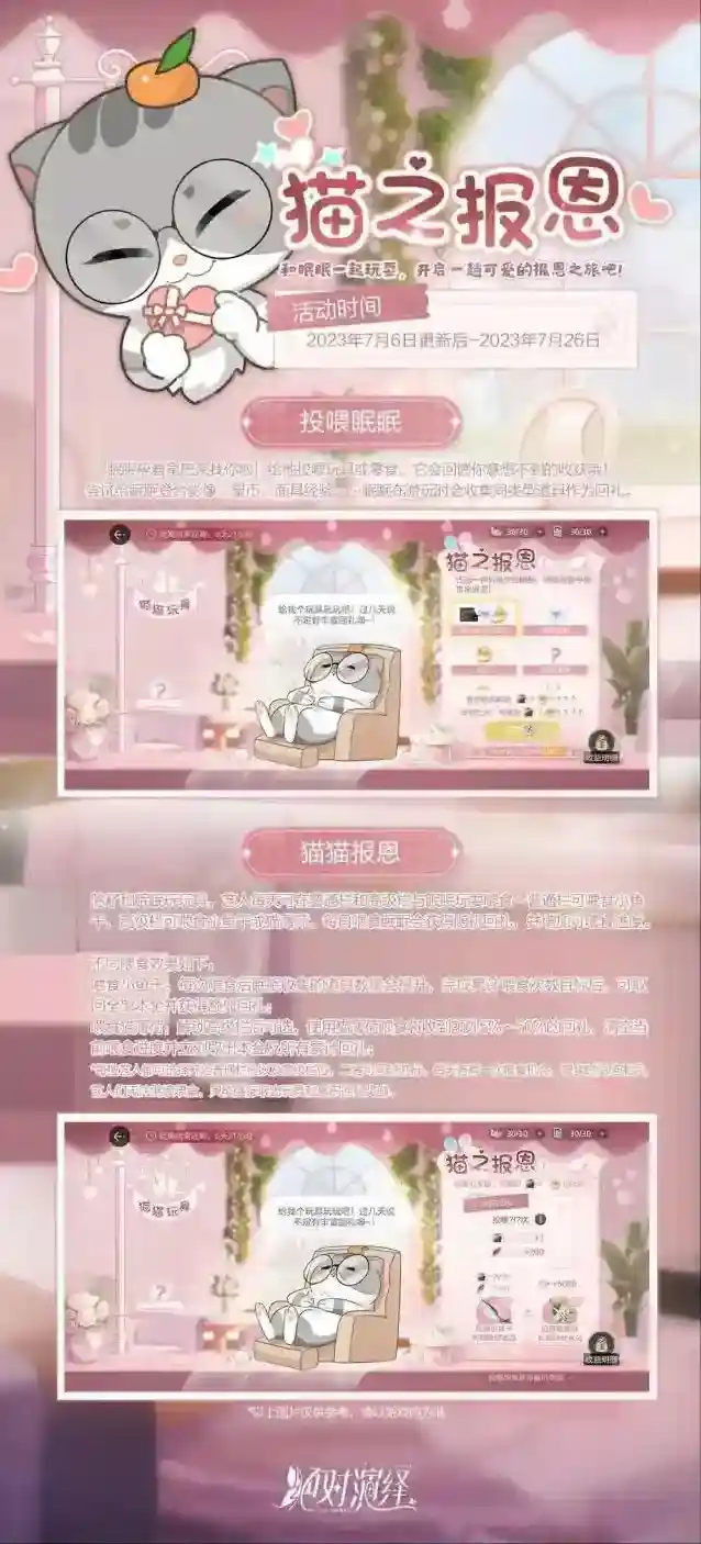 绝对演绎夏天到了，撸猫、做梦才是正经事！