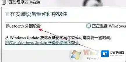 win7蓝牙耳机怎么连接电脑