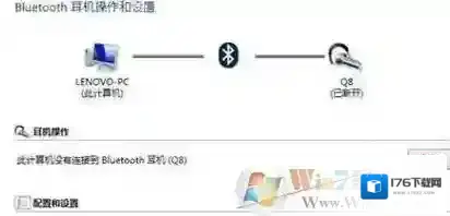 win7蓝牙耳机怎么连接电脑