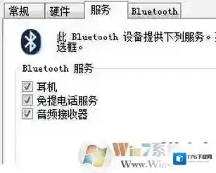 win7蓝牙耳机怎么连接电脑