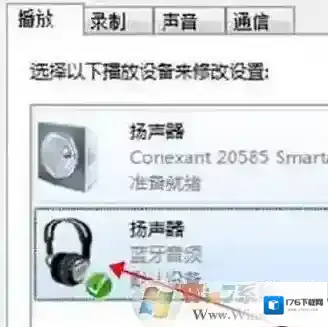 win7蓝牙耳机怎么连接电脑