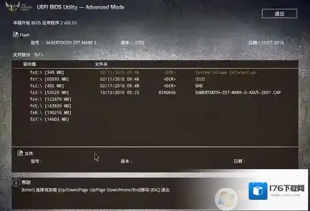 华硕刷bios|华硕主板如何升级bios教程(简单安全)
