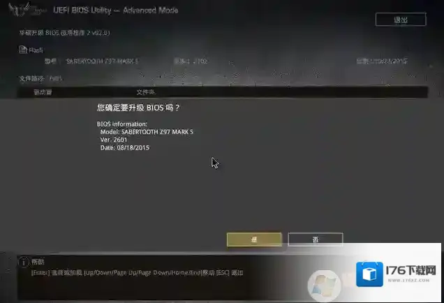 华硕刷bios|华硕主板如何升级bios教程(简单安全)