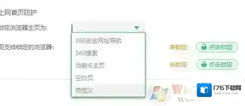 ie主页无法修改怎么办