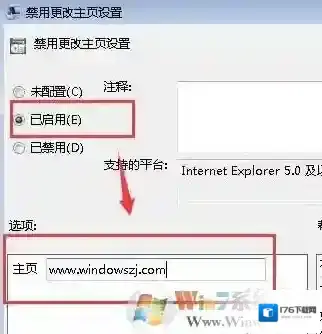 ie主页无法修改怎么办