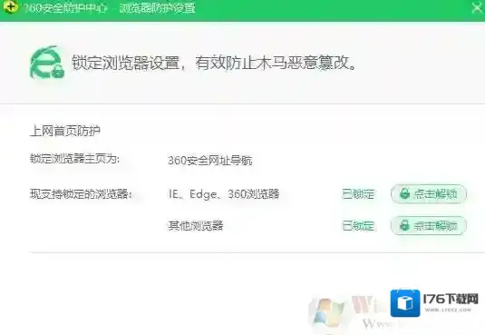 ie主页无法修改怎么办