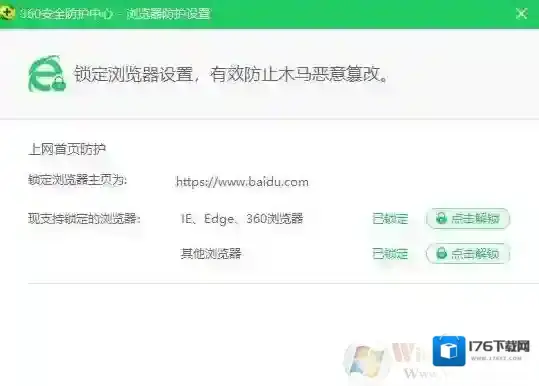 ie主页无法修改怎么办