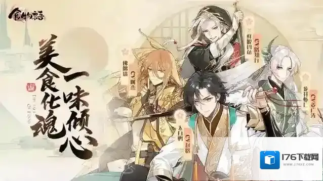 食物语| 8月24日空桑更新告示