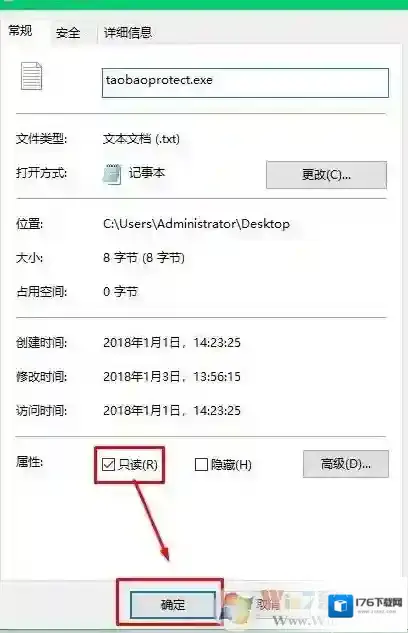 taobaoprotect.exe是什么进程?taobaoprotect.exe占用内存怎么办?