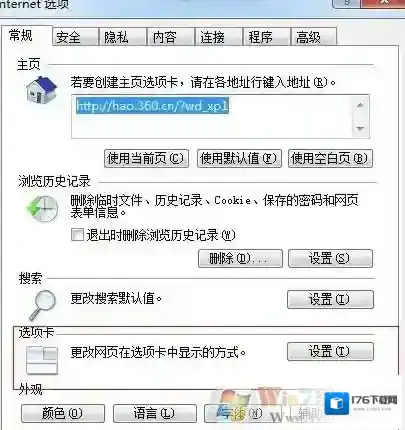 ie浏览器怎么设置多窗口